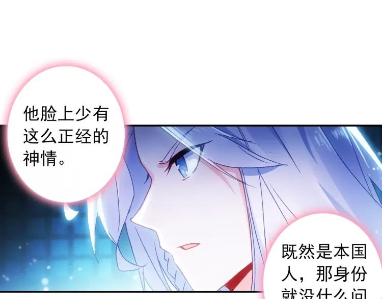 天珠变15话 不如我养你（上）