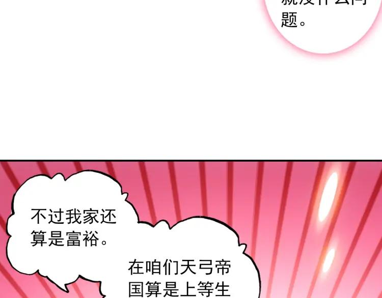 天珠变15话 不如我养你（上）