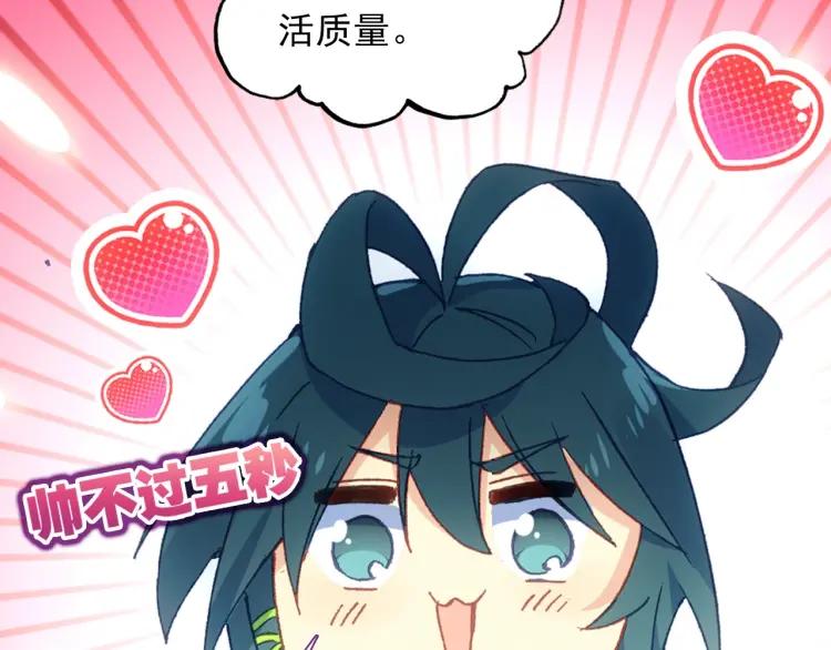 天珠变15话 不如我养你（上）