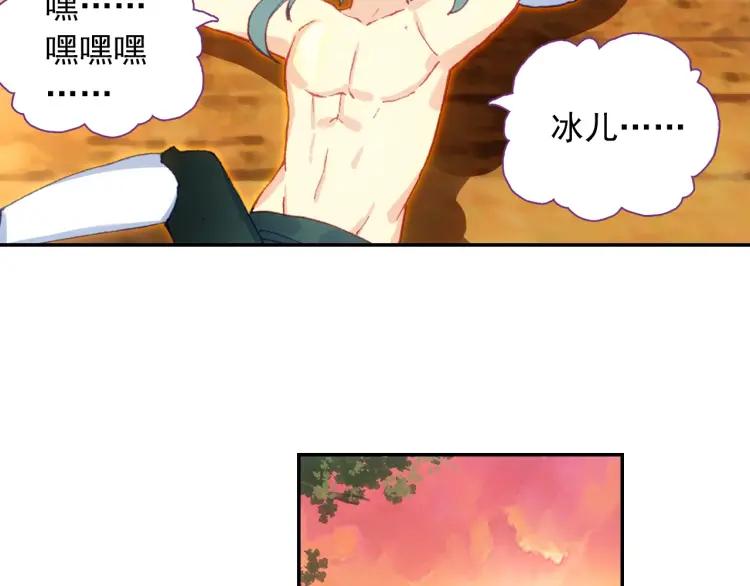 天珠变15话 不如我养你（上）
