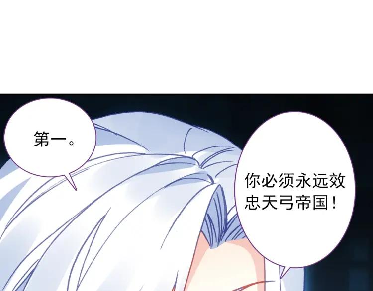 天珠变15话 不如我养你（上）