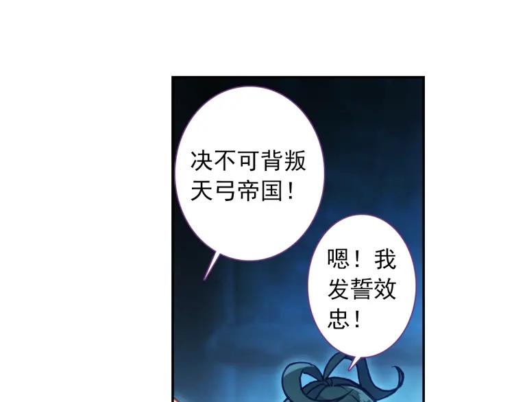 天珠变15话 不如我养你（上）