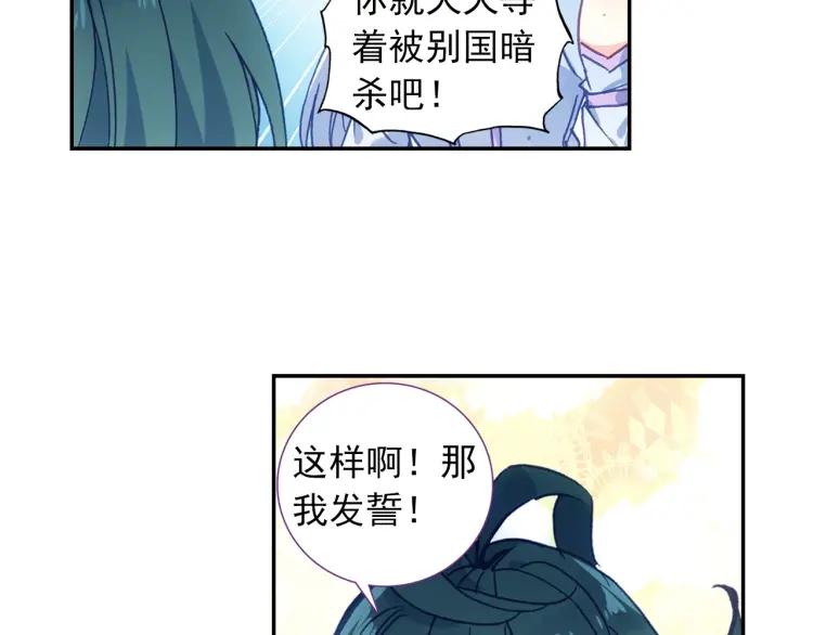 天珠变15话 不如我养你（上）