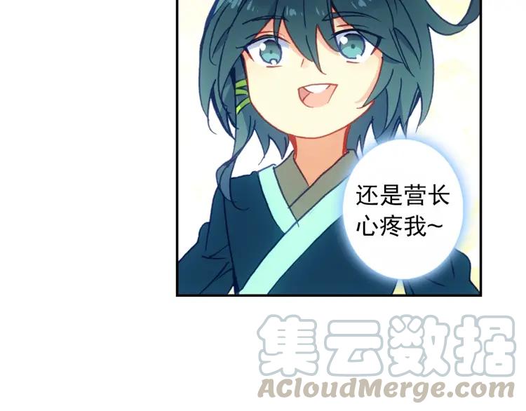 天珠变15话 不如我养你（上）