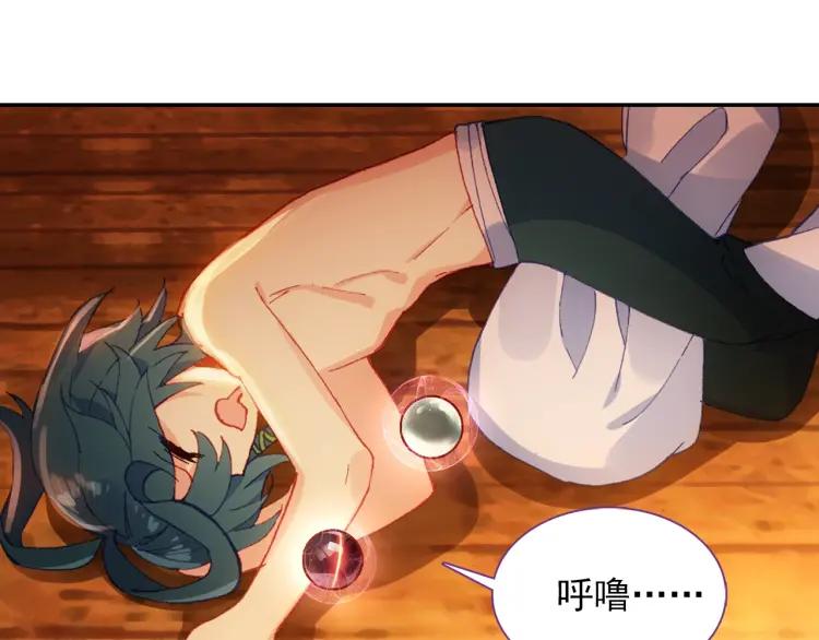 天珠变15话 不如我养你（上）
