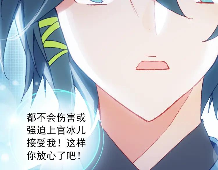 天珠变15话 不如我养你（下）