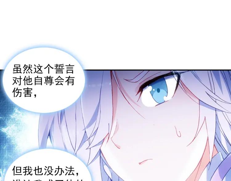 天珠变15话 不如我养你（下）
