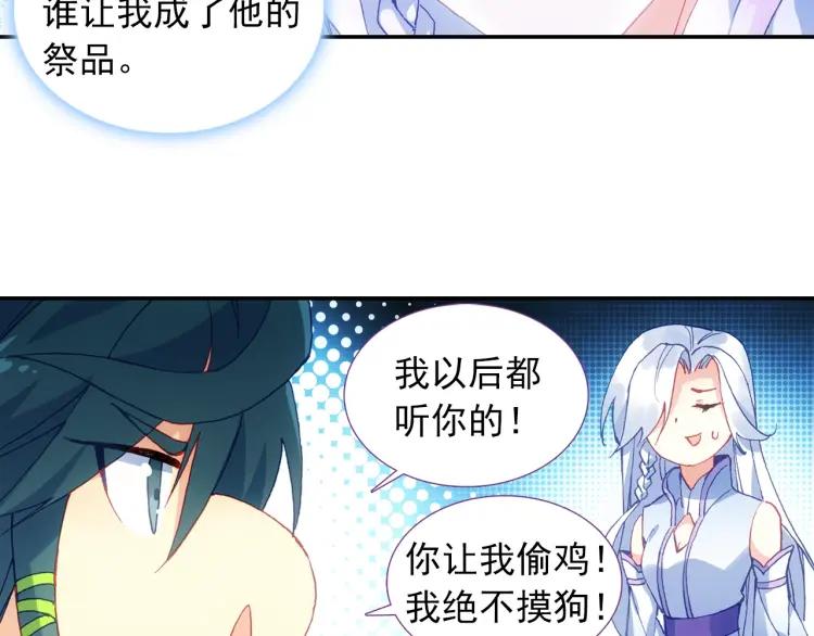 天珠变15话 不如我养你（下）