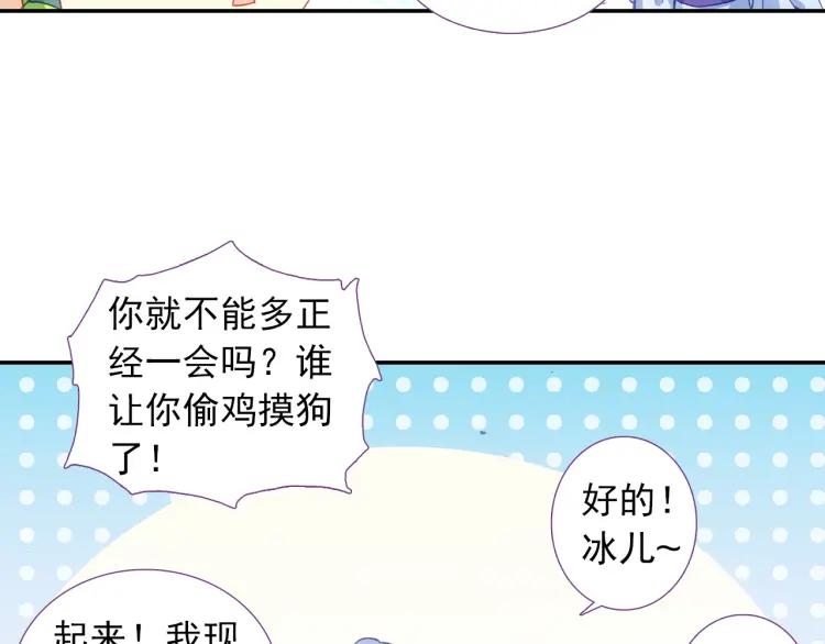 天珠变15话 不如我养你（下）