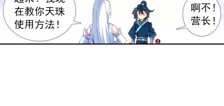 天珠变15话 不如我养你（下）