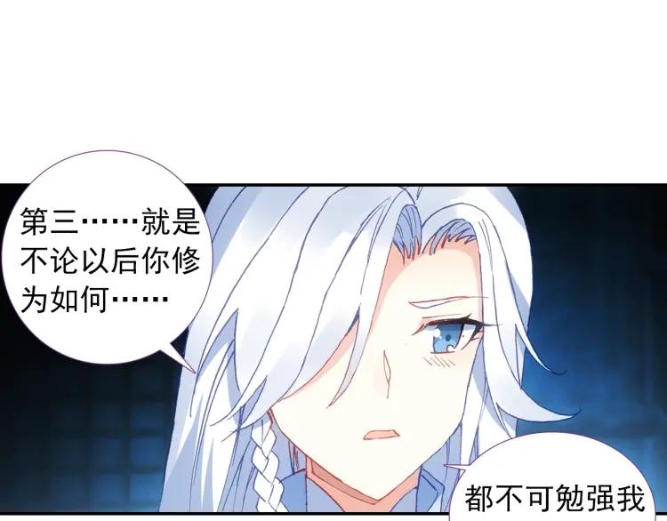 天珠变15话 不如我养你（下）