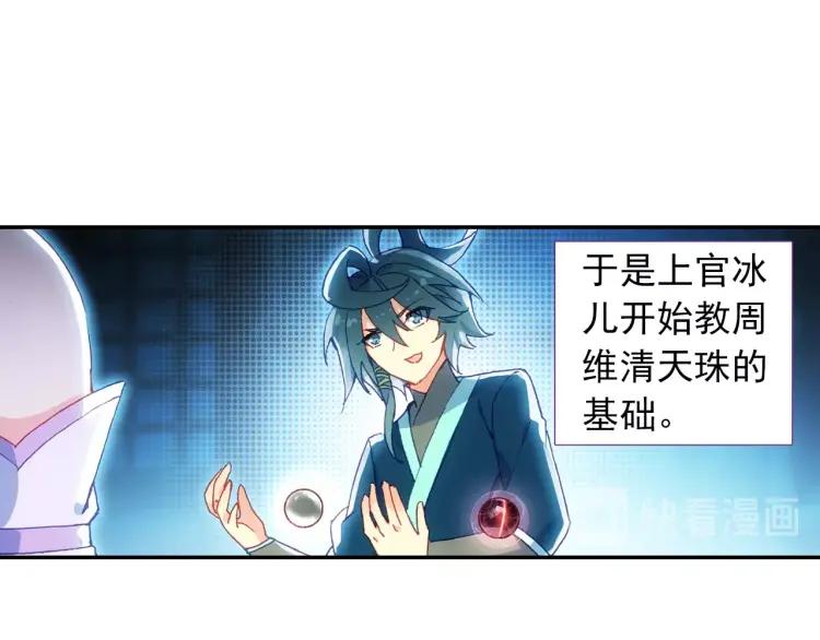 天珠变15话 不如我养你（下）
