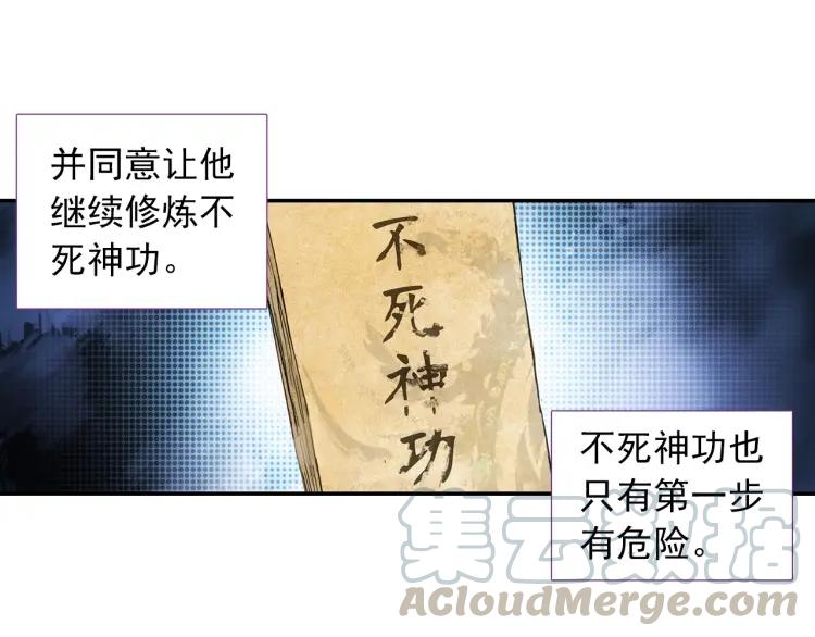 天珠变15话 不如我养你（下）