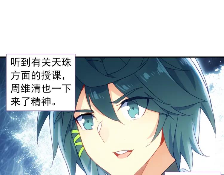 天珠变15话 不如我养你（下）
