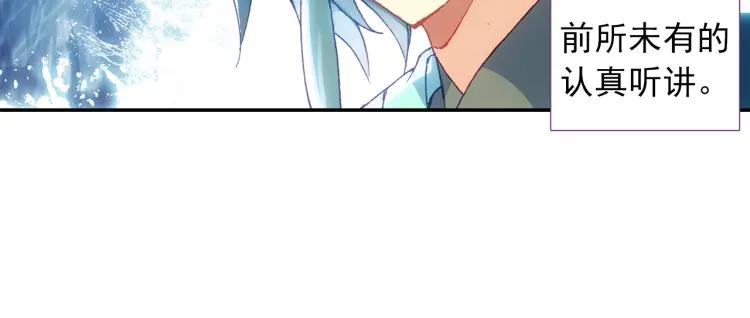 天珠变15话 不如我养你（下）