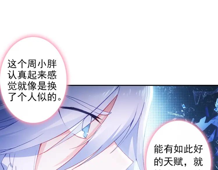 天珠变15话 不如我养你（下）