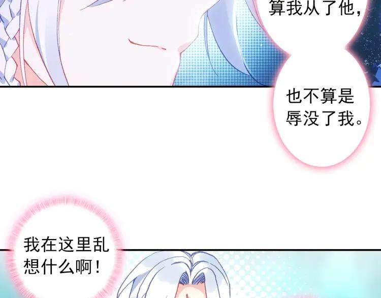 天珠变15话 不如我养你（下）