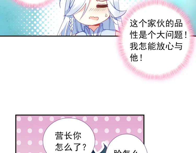 天珠变15话 不如我养你（下）