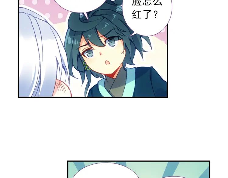 天珠变15话 不如我养你（下）
