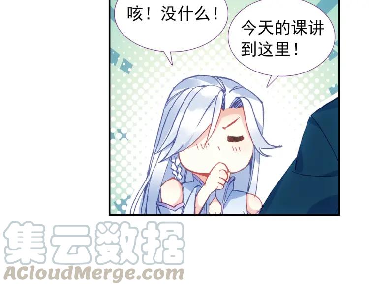 天珠变15话 不如我养你（下）