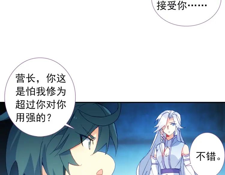 天珠变15话 不如我养你（下）
