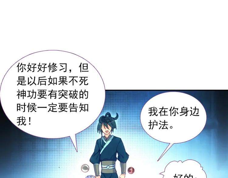 天珠变15话 不如我养你（下）