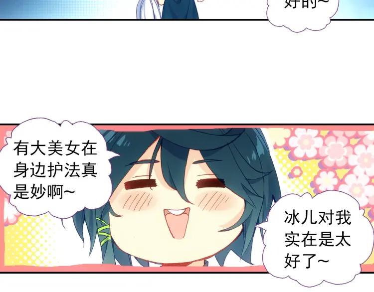 天珠变15话 不如我养你（下）