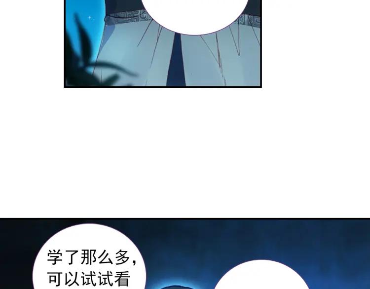 天珠变15话 不如我养你（下）