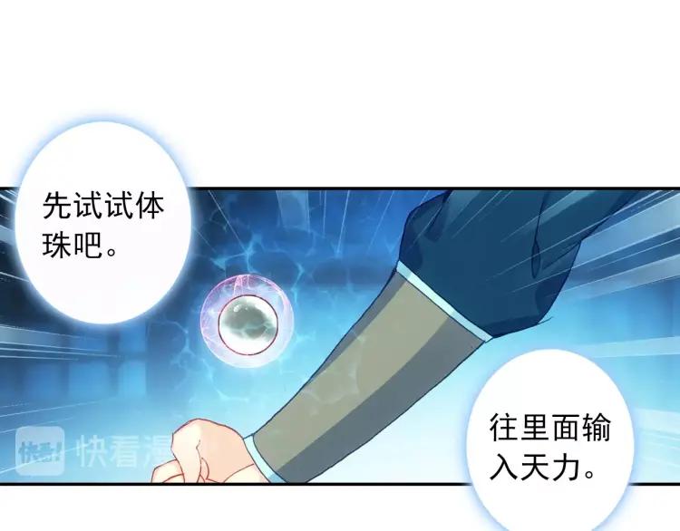 天珠变15话 不如我养你（下）