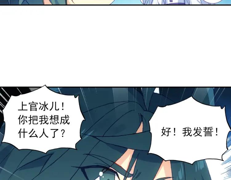 天珠变15话 不如我养你（下）