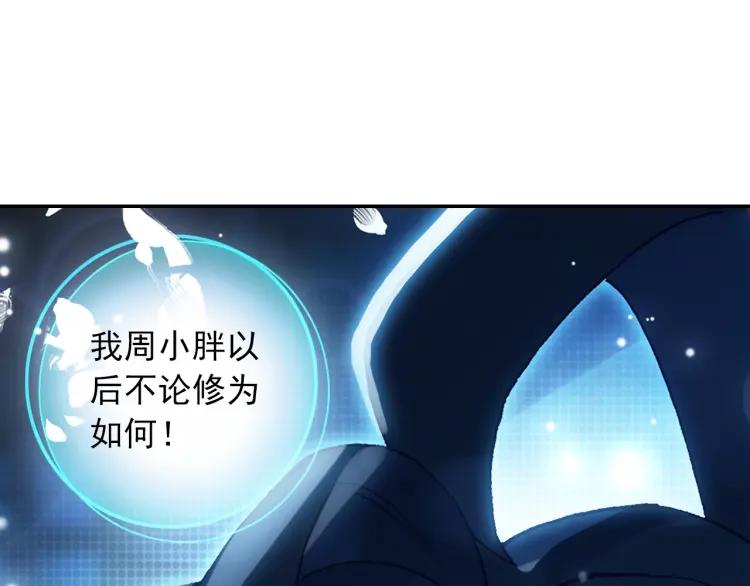天珠变15话 不如我养你（下）