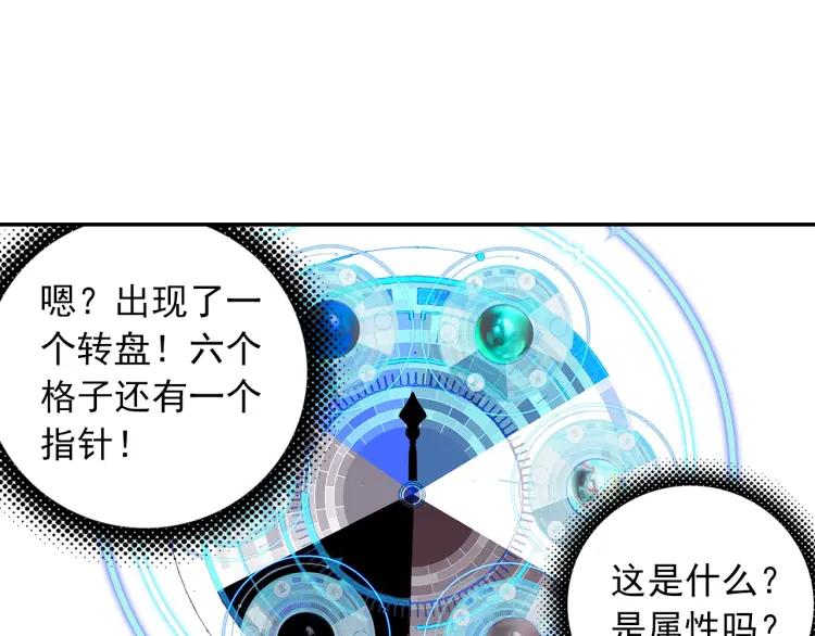 天珠变16话 六种属性爽翻天（上）