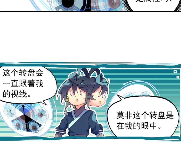天珠变16话 六种属性爽翻天（上）