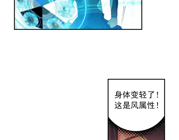 天珠变16话 六种属性爽翻天（上）