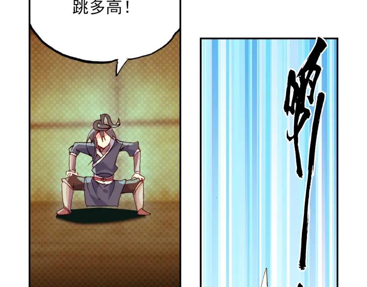 天珠变16话 六种属性爽翻天（上）