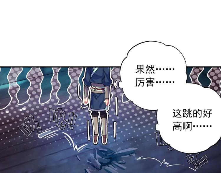 天珠变16话 六种属性爽翻天（上）