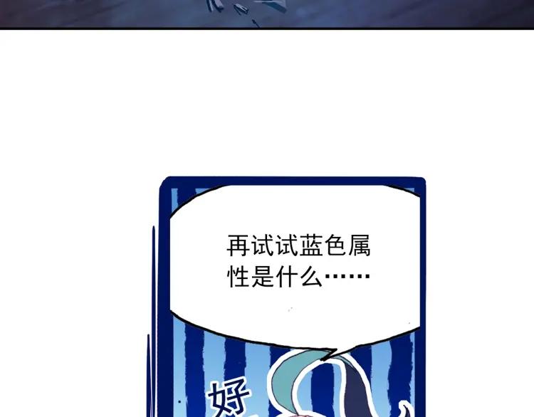 天珠变16话 六种属性爽翻天（上）