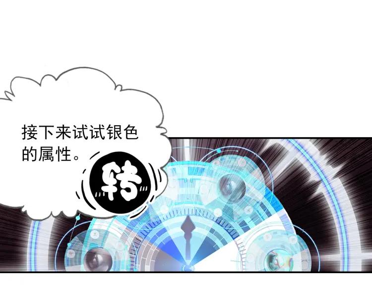 天珠变16话 六种属性爽翻天（上）