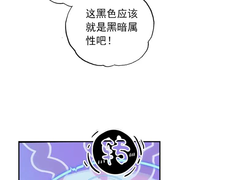 天珠变16话 六种属性爽翻天（上）