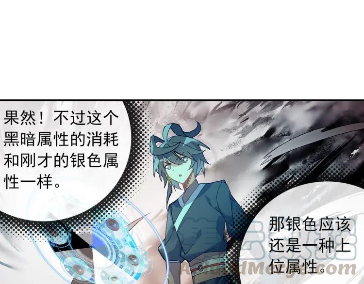 天珠变16话 六种属性爽翻天（上）