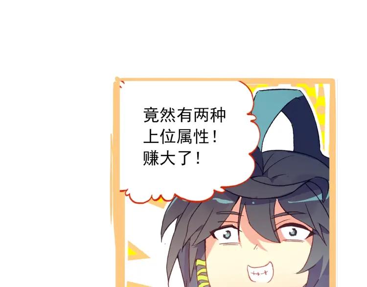 天珠变16话 六种属性爽翻天（上）
