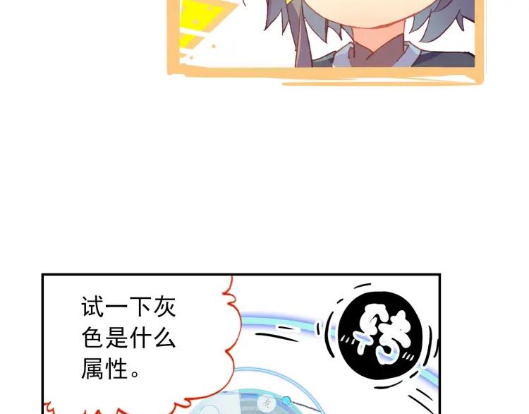 天珠变16话 六种属性爽翻天（上）
