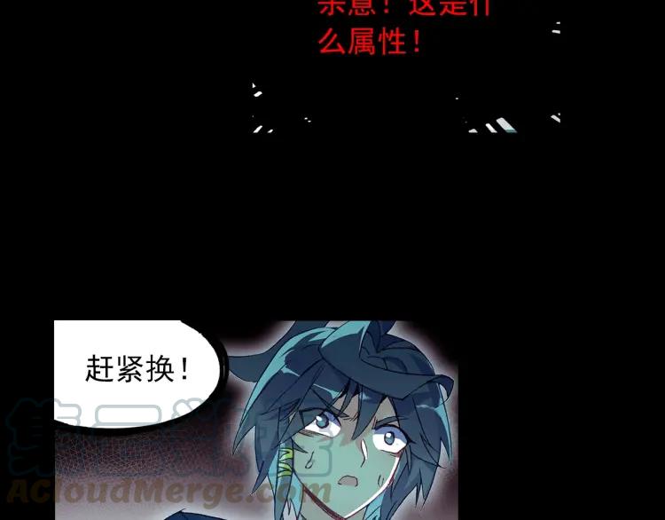 天珠变16话 六种属性爽翻天（上）