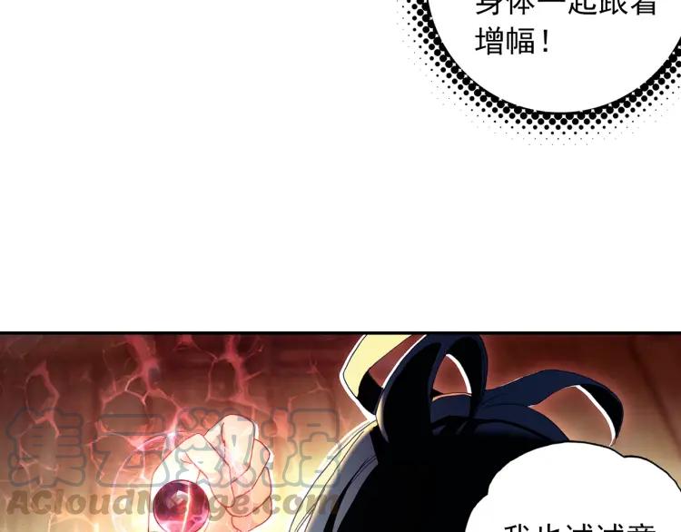 天珠变16话 六种属性爽翻天（上）