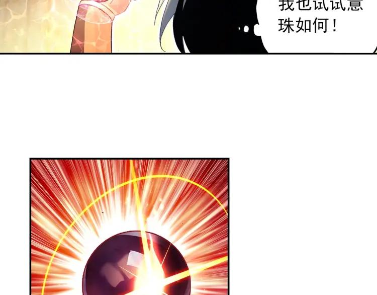 天珠变16话 六种属性爽翻天（上）