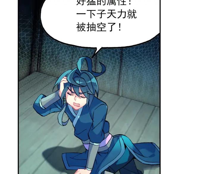 天珠变16话 六种属性爽翻天（下）