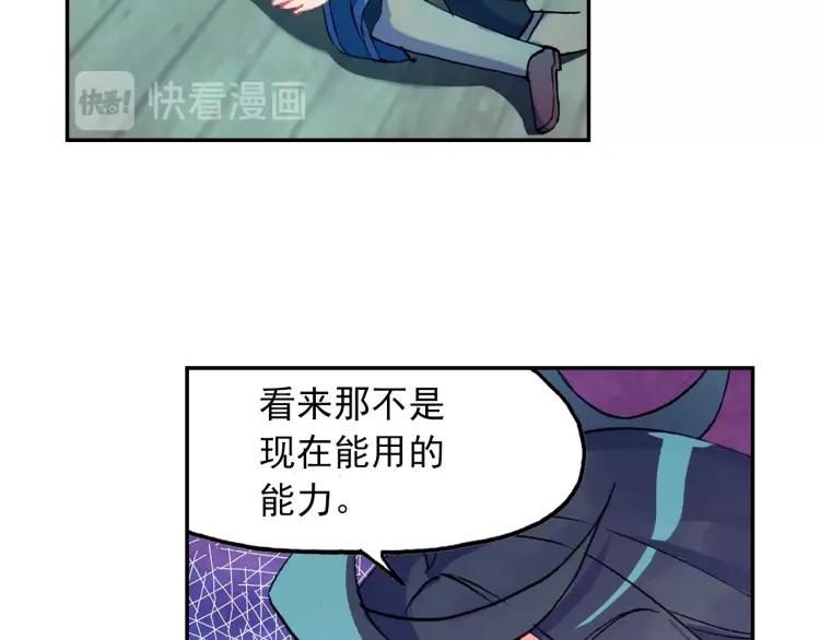 天珠变16话 六种属性爽翻天（下）