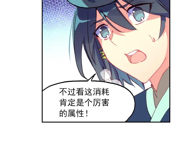 天珠变16话 六种属性爽翻天（下）