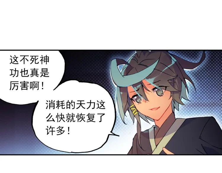 天珠变16话 六种属性爽翻天（下）