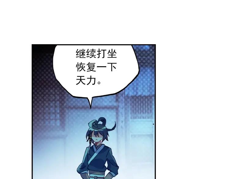 天珠变16话 六种属性爽翻天（下）